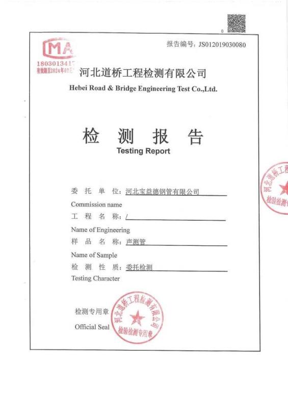 无锡检测报告