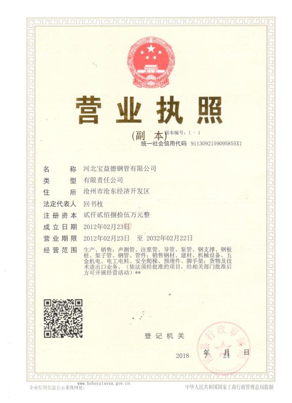 无锡营业执照